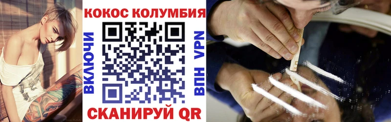 Кокаин Колумбийский  где можно купить   Облучье 