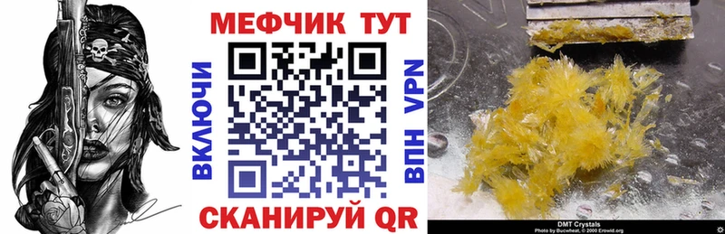 наркошоп Облучье МЯУ-МЯУ мяу мяу