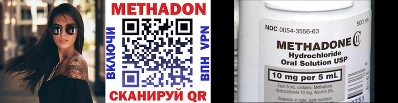 Метадон кристалл  Облучье 