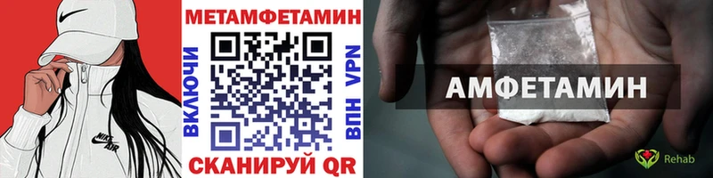 продажа наркотиков  Облучье  МЕТАМФЕТАМИН кристалл 