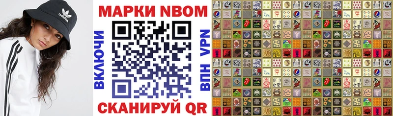 Марки NBOMe 1500мкг  Облучье 